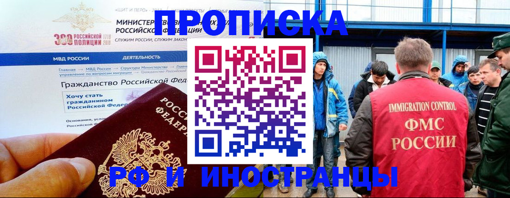 регистрация в Ногинске