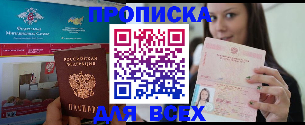 пропишу в квартире в Ногинске