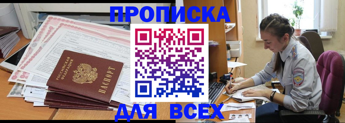 временная регистрация поиск в Ногинске