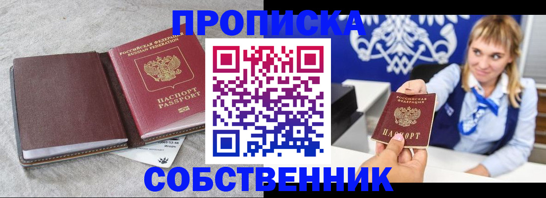 пропишу в квартире в Ногинске